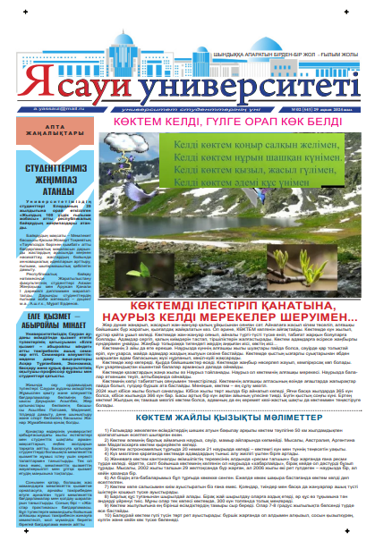 Ясауи газеті, №2 басылым